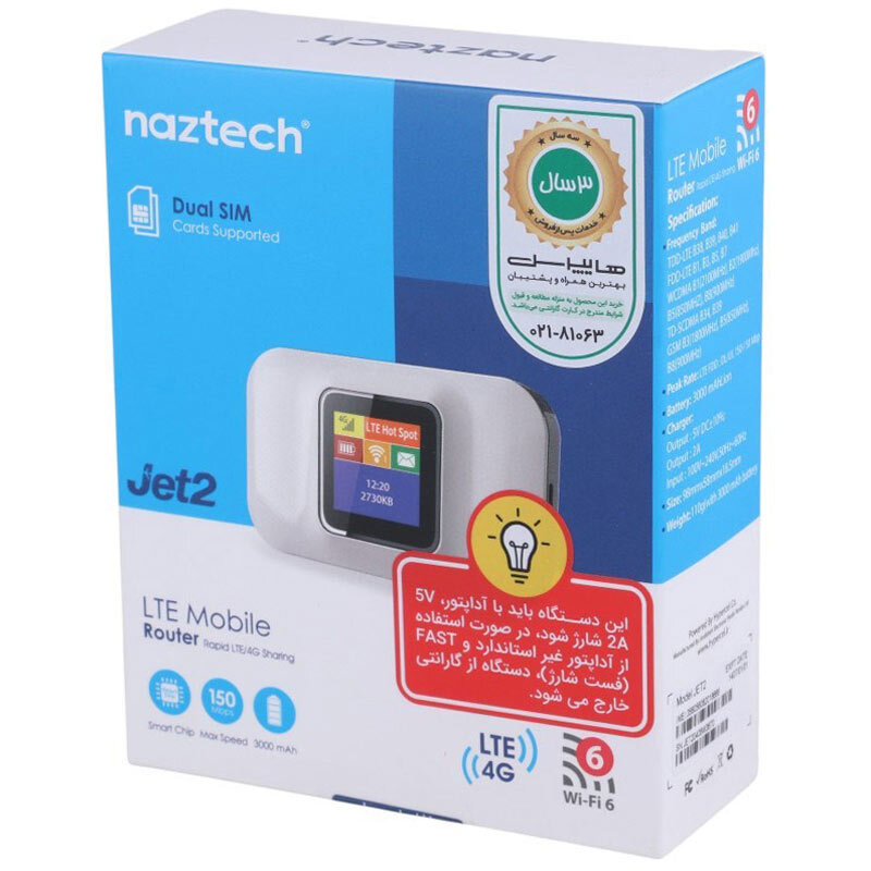 مودم 4G LTE قابل حمل دو سیم کارت نزتک مدل JET2